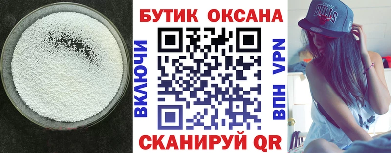 закладка KRAKEN онион Бутират вода Горнозаводск