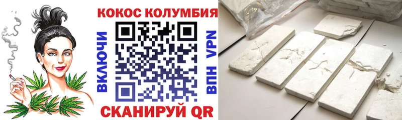 Cocaine VHQ  наркотики  Горнозаводск 