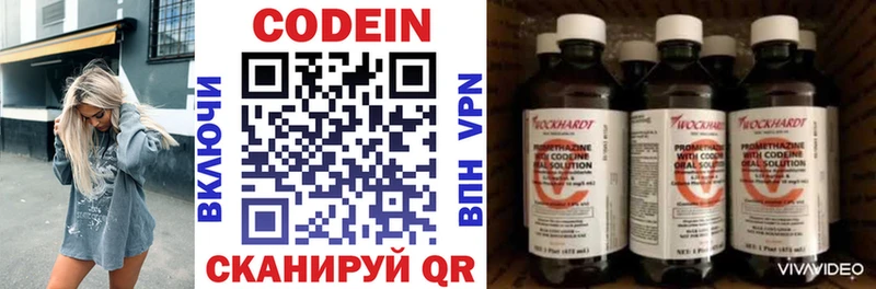 Кодеиновый сироп Lean напиток Lean (лин)  Горнозаводск 