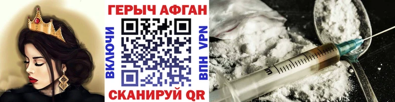 Героин афганец  Горнозаводск 