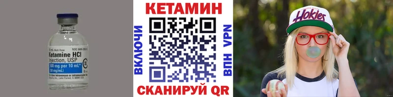 что такое   Горнозаводск  Кетамин VHQ 