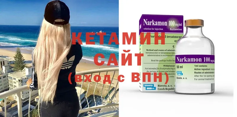 хочу   Горнозаводск  КЕТАМИН ketamine 