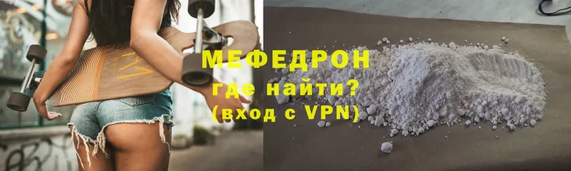 закладка  Горнозаводск  Меф VHQ 