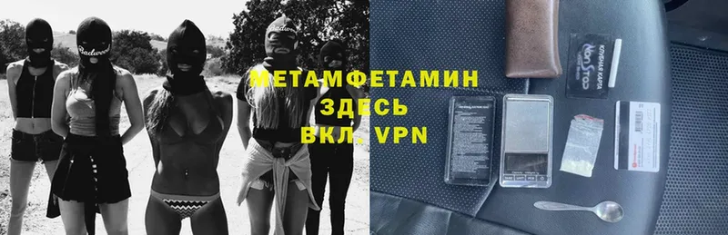 Метамфетамин винт  продажа наркотиков  Горнозаводск 